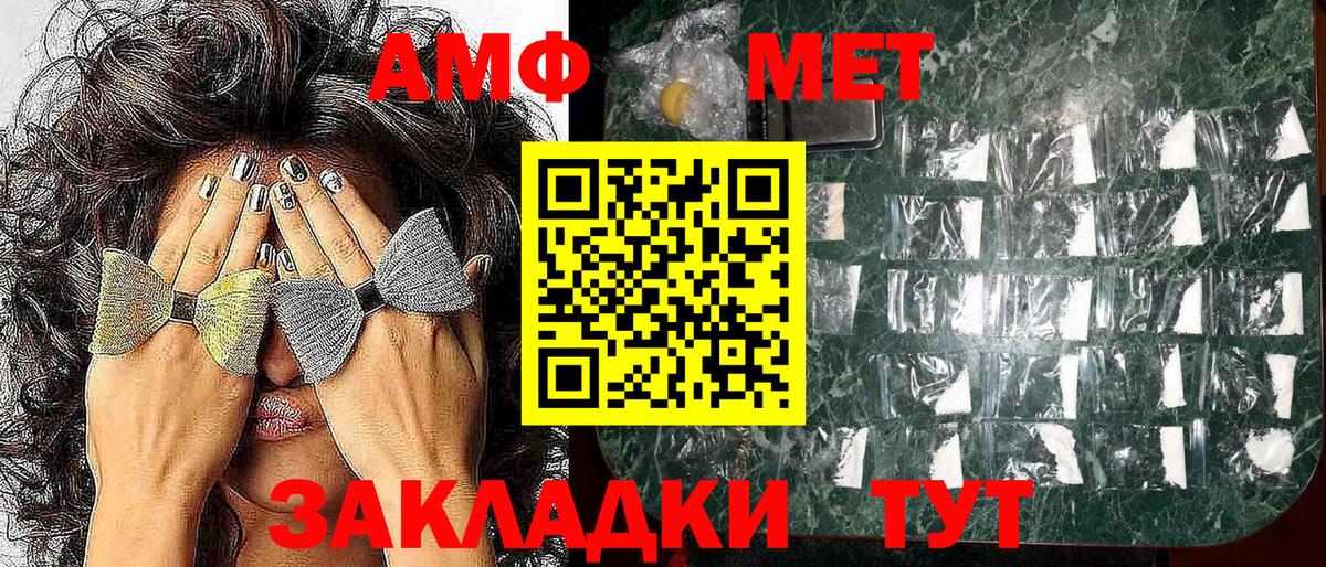АМФЕТАМИН Розовый Реутов