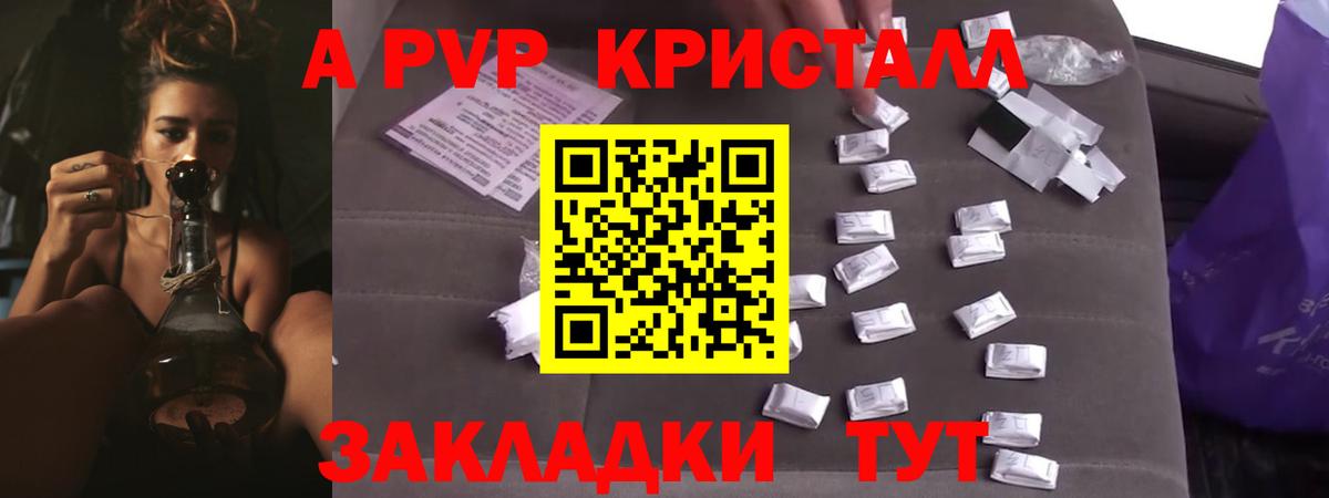 A-PVP СК КРИС Реутов