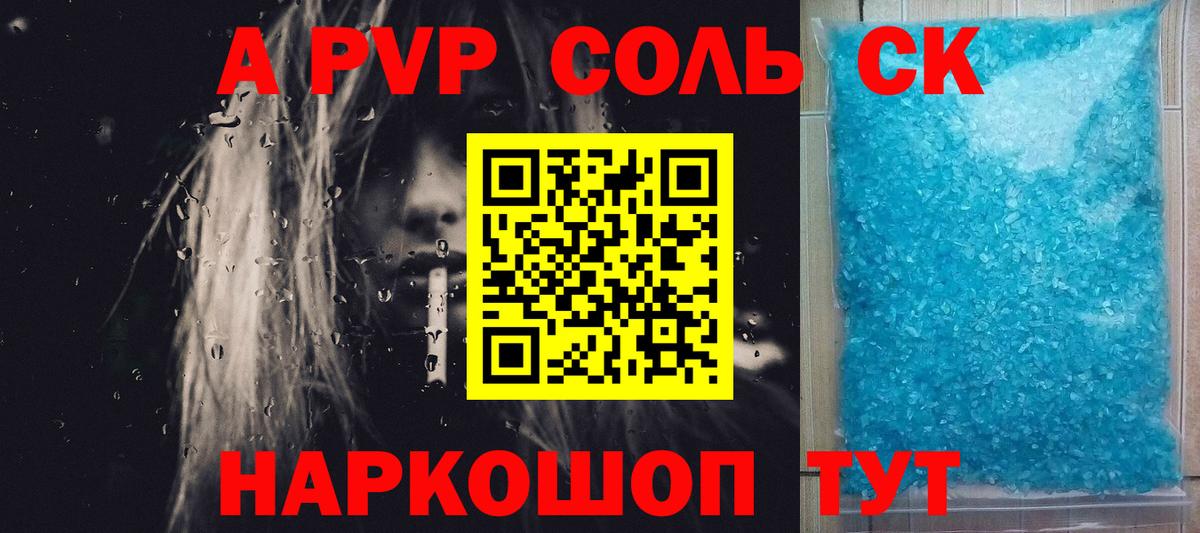 Alpha PVP Crystall  Alfa_PVP мука  Alpha-PVP мука  Вход с VPN  Реутов 