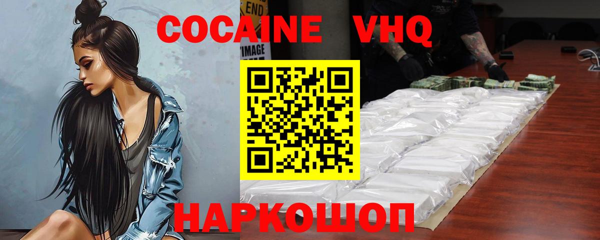 COCAIN 97% Реутов