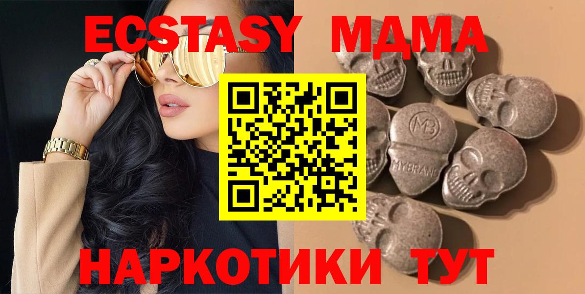 Реутов  Ecstasy  OMG ссылка  ЭКСТАЗИ VHQ  Ecstasy 280 MDMA  Вход с VPN 