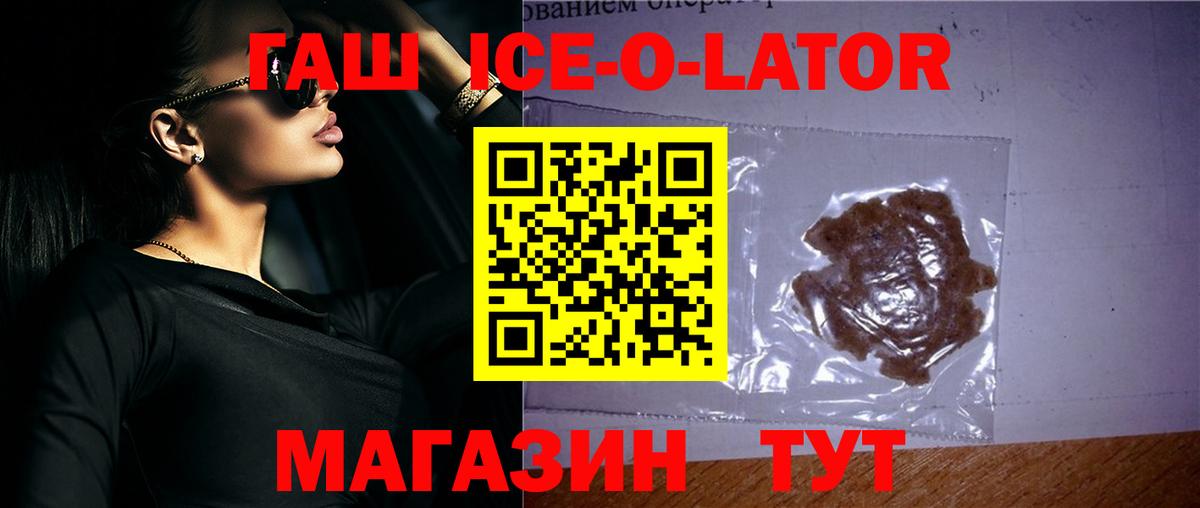 ГАШ VHQ  ГАШ Изолятор  Вход с VPN  Реутов 