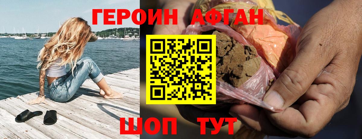 Героин Heroin  Вход с VPN  Реутов 