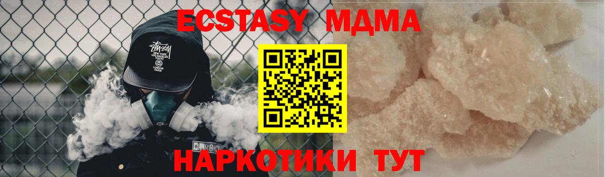 Реутов  МДМА VHQ  MDMA Molly  Вход с VPN 