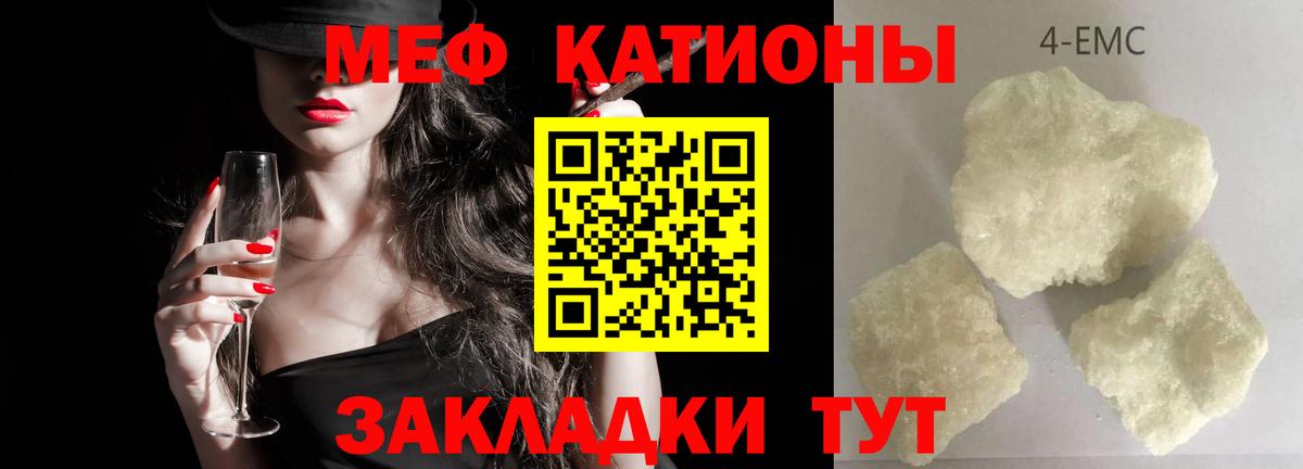 Реутов  МЕФ кристаллы  Вход с VPN 