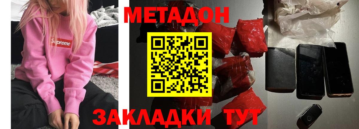 Реутов  МЕТАДОН мёд  Вход с VPN 