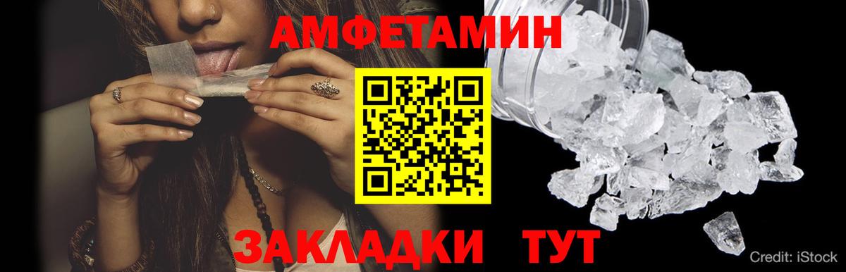 Первитин кристалл Реутов