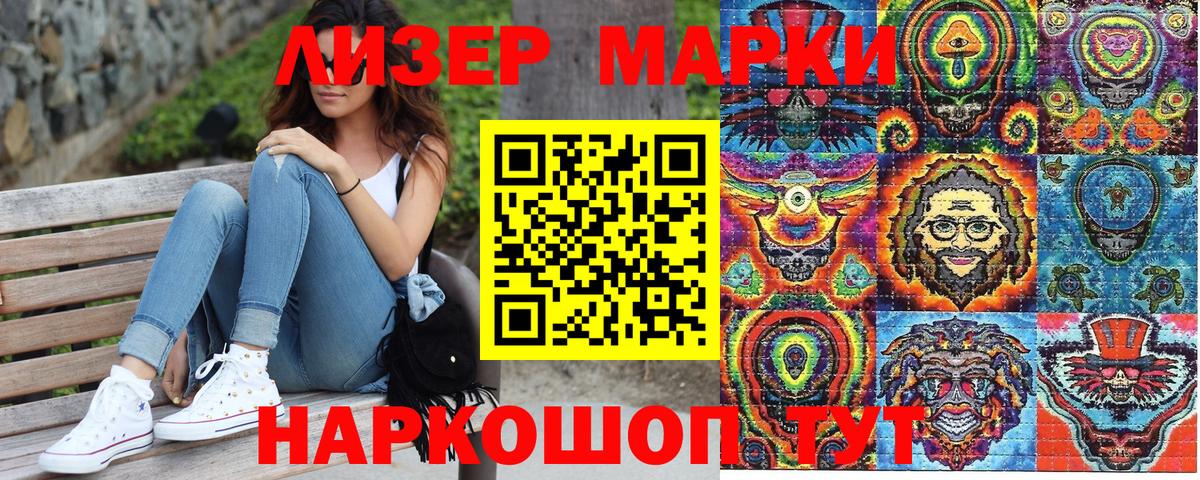 Реутов  Наркотические марки 1500мкг  Вход с VPN 