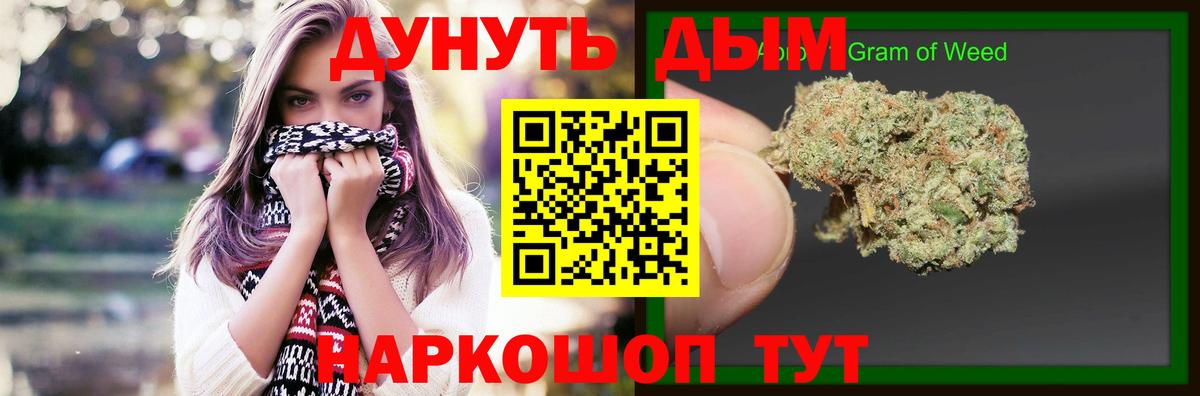 Шишки марихуана VHQ  Вход с VPN  Бошки Шишки сатива  Реутов 